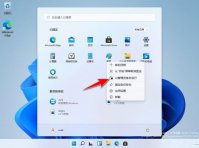 Win11系統(tǒng)以管理員身份運(yùn)行的方法